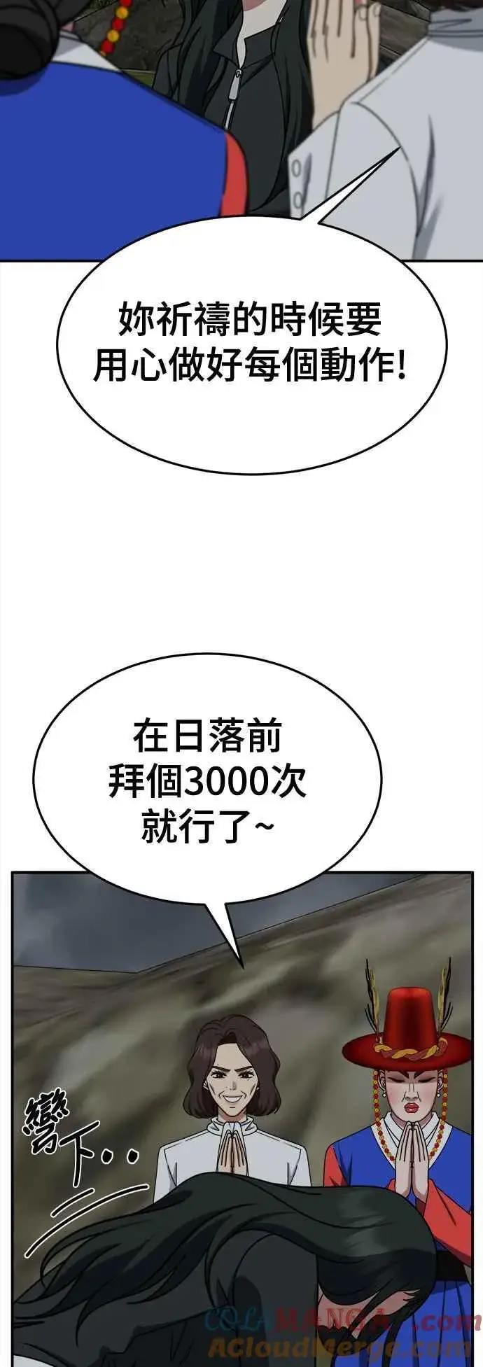 《盗脸人生》S2 高美湖 8(完)图69