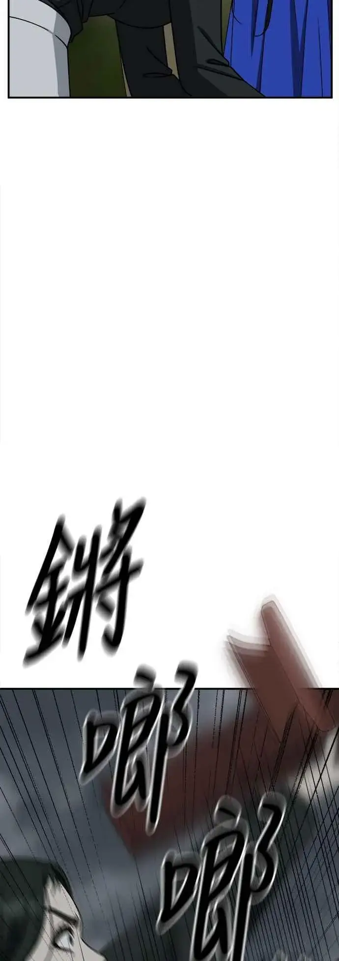 《盗脸人生》S2 高美湖 8(完)图70