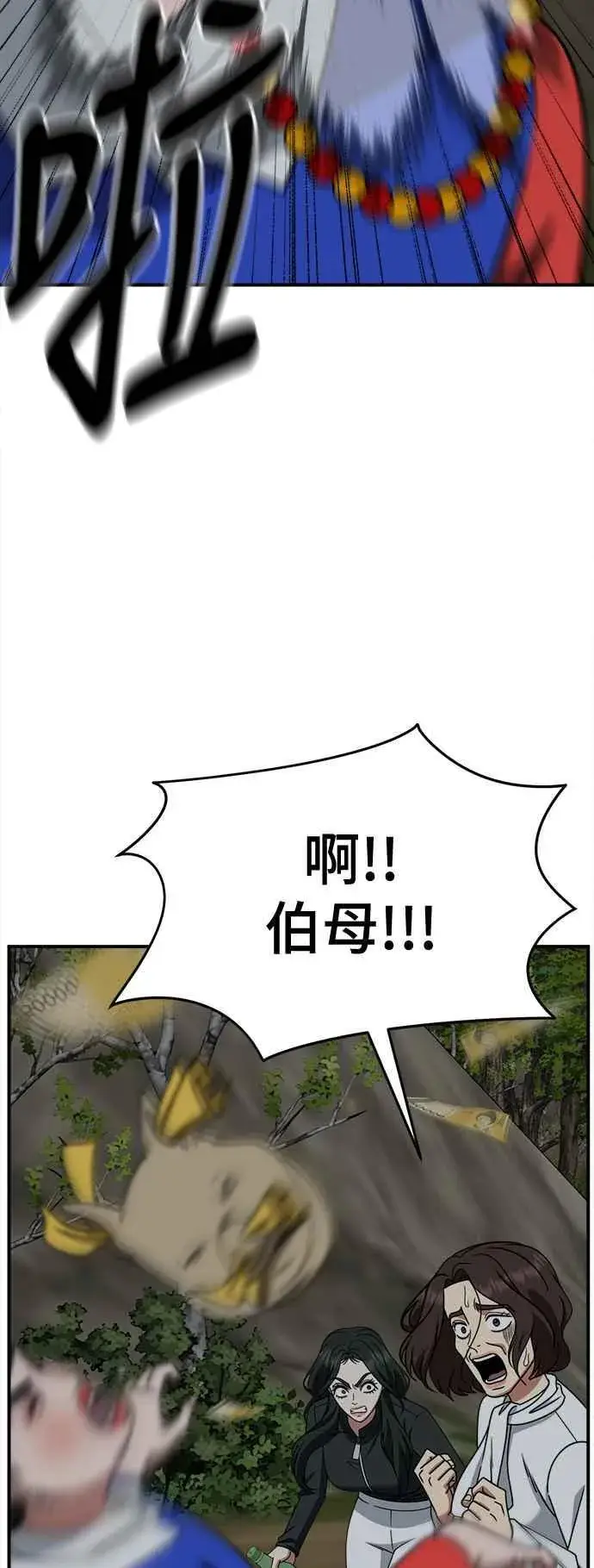 《盗脸人生》S2 高美湖 8(完)图74