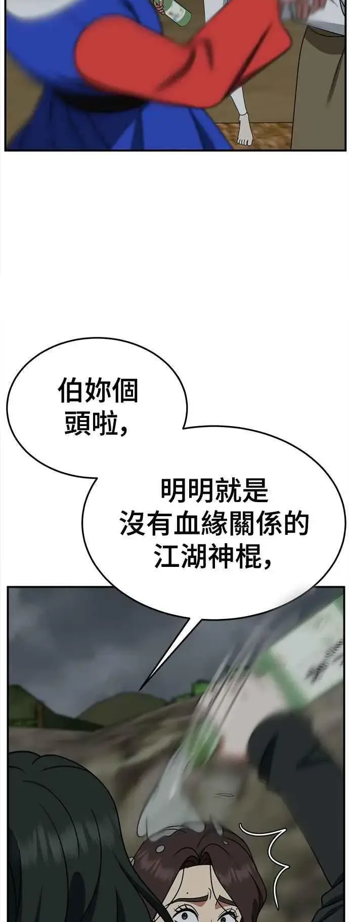 《盗脸人生》S2 高美湖 8(完)图75