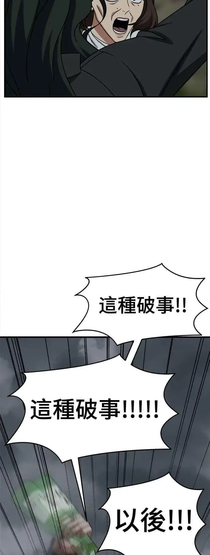 《盗脸人生》S2 高美湖 8(完)图76