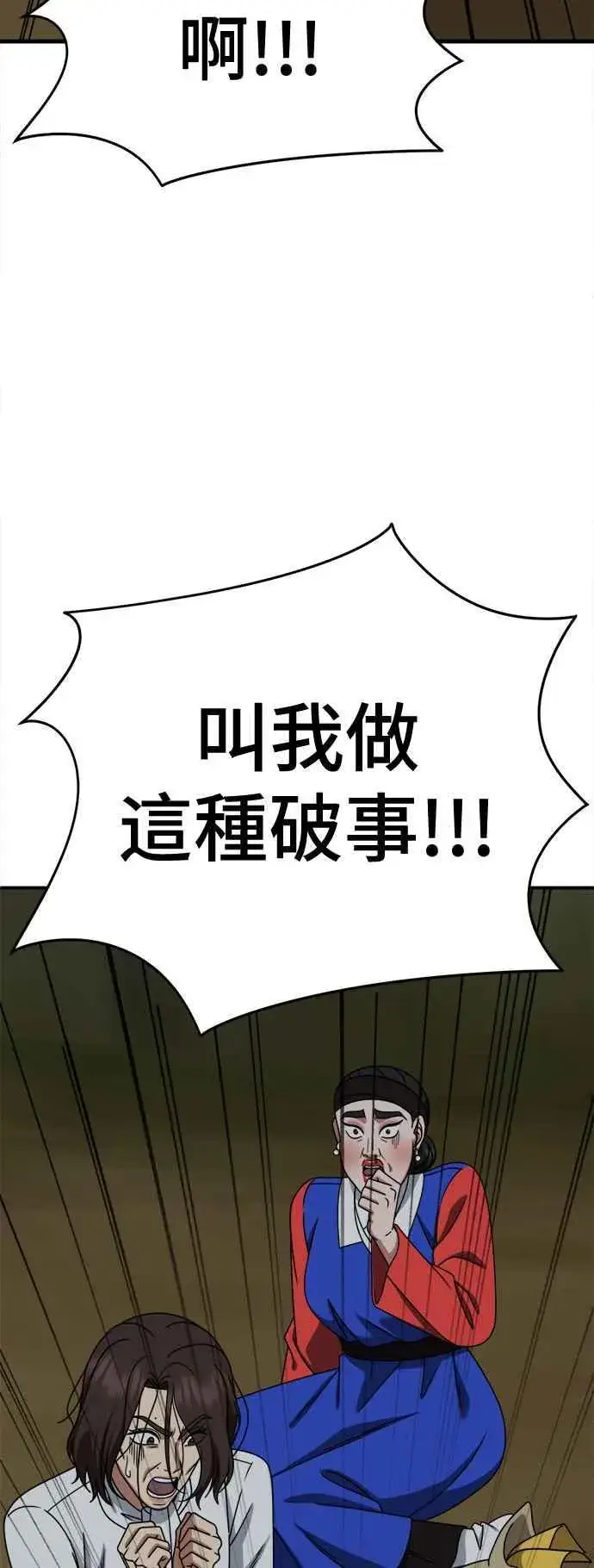 《盗脸人生》S2 高美湖 8(完)图78