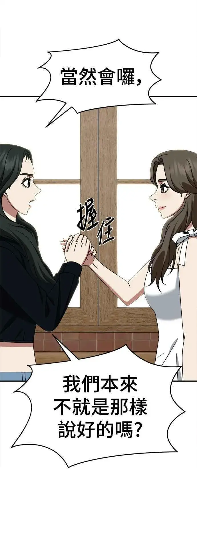 《盗脸人生》S2 高美湖 8(完)图8