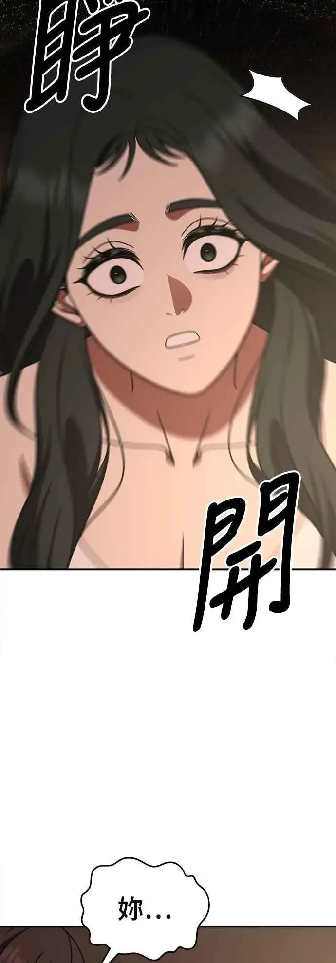 《盗脸人生》S2 高美湖 8(完)图84