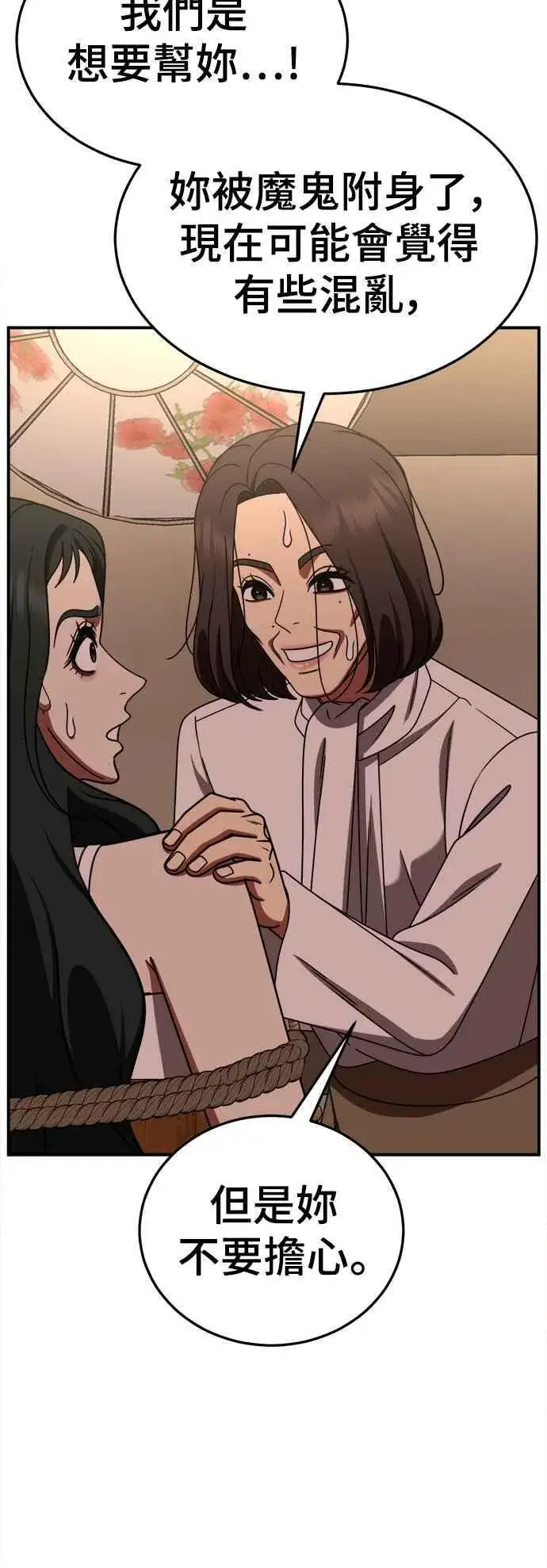 《盗脸人生》S2 高美湖 8(完)图87
