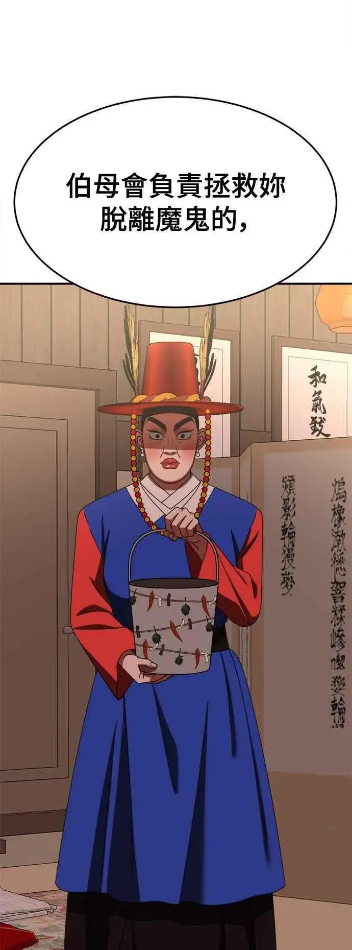 《盗脸人生》S2 高美湖 8(完)图88