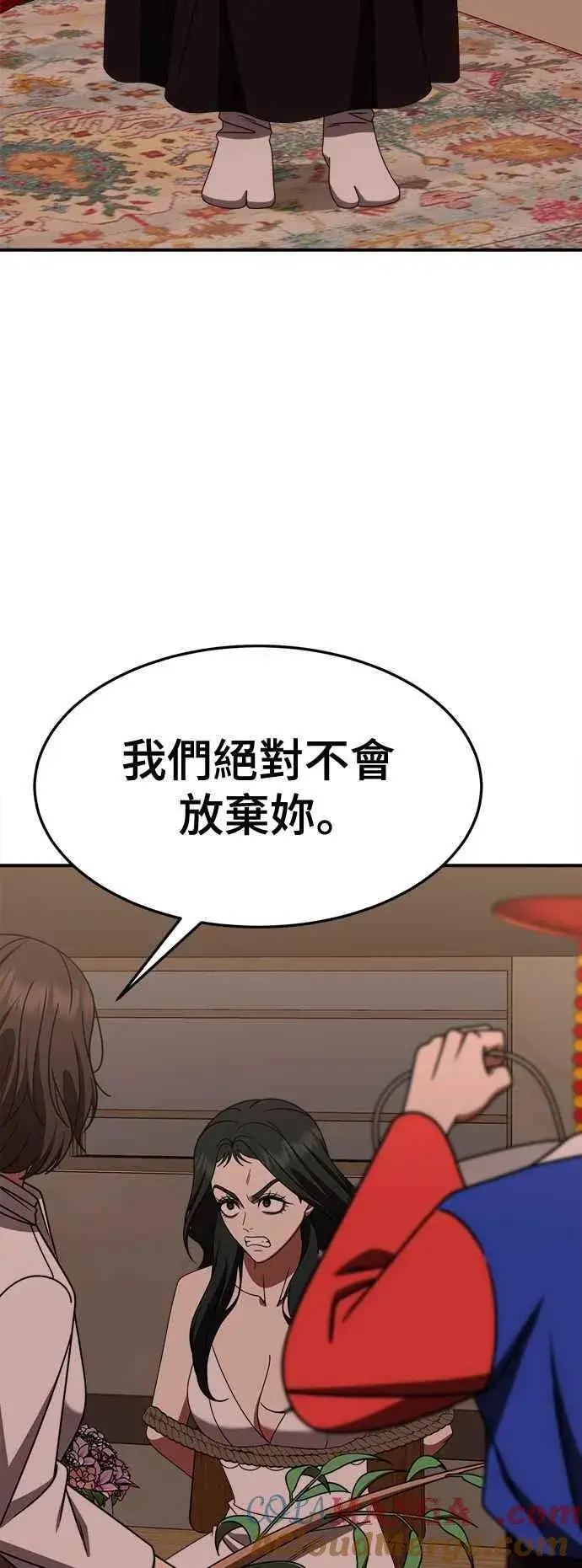 《盗脸人生》S2 高美湖 8(完)图89