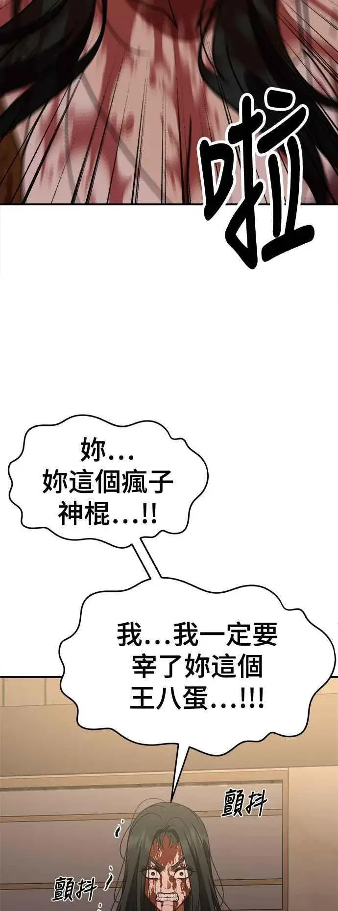 《盗脸人生》S2 高美湖 8(完)图95