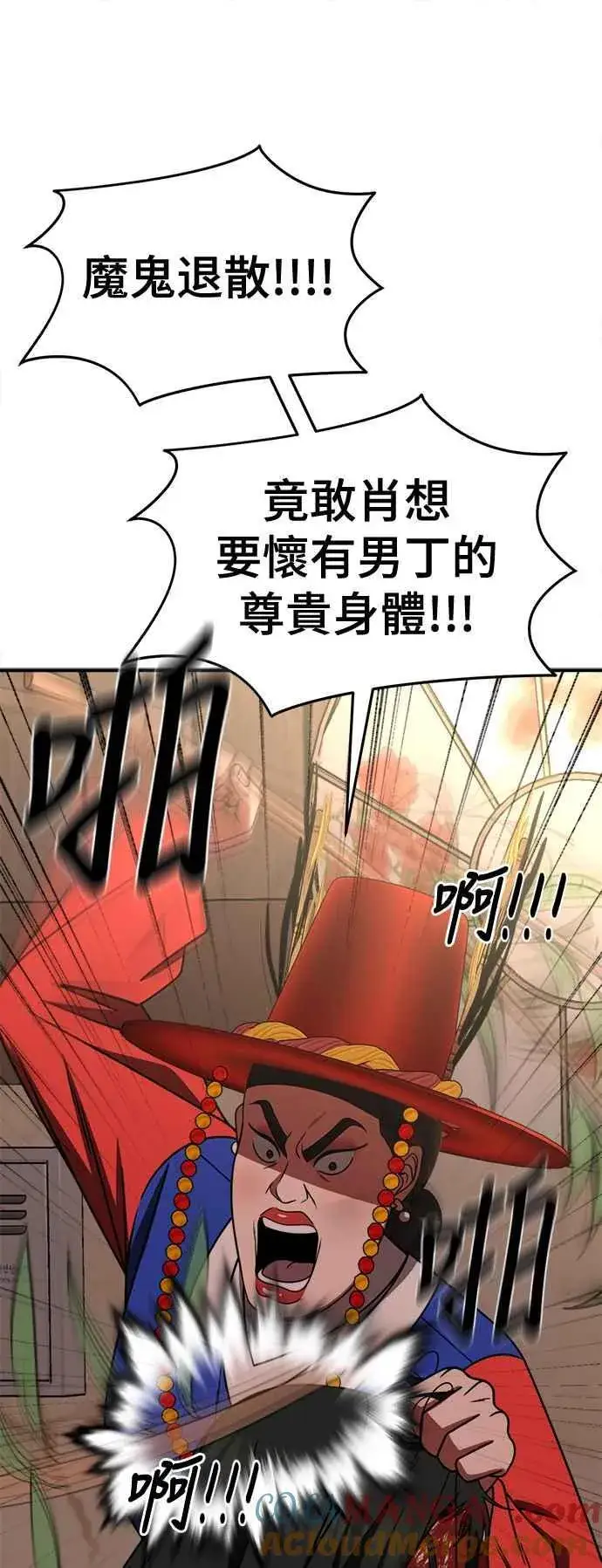 《盗脸人生》S2 高美湖 8(完)图97