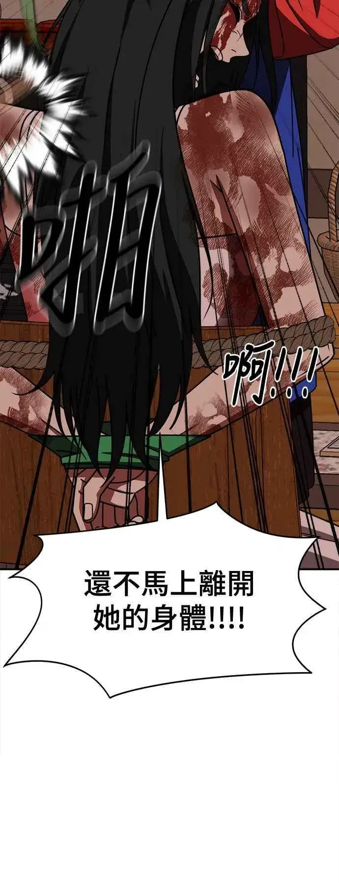 《盗脸人生》S2 高美湖 8(完)图98