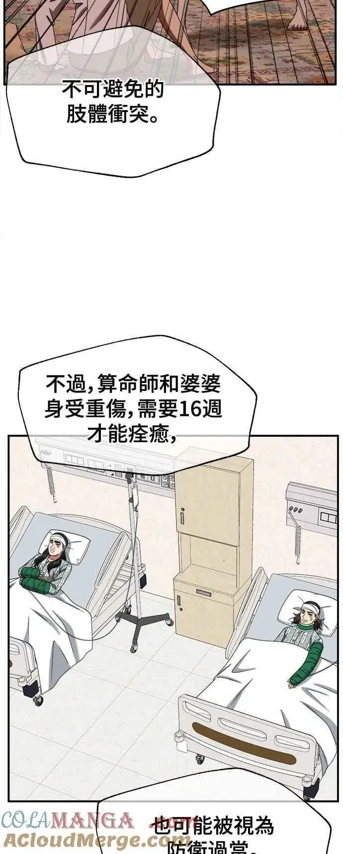 《盗脸人生》S2 高美湖 外传 + 小百合 1图10