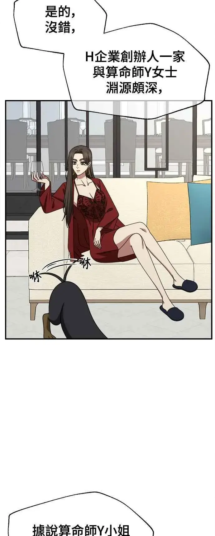 《盗脸人生》S2 高美湖 外传 + 小百合 1图12