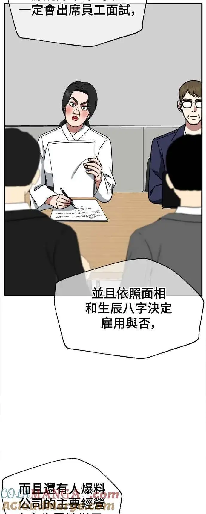 《盗脸人生》S2 高美湖 外传 + 小百合 1图13