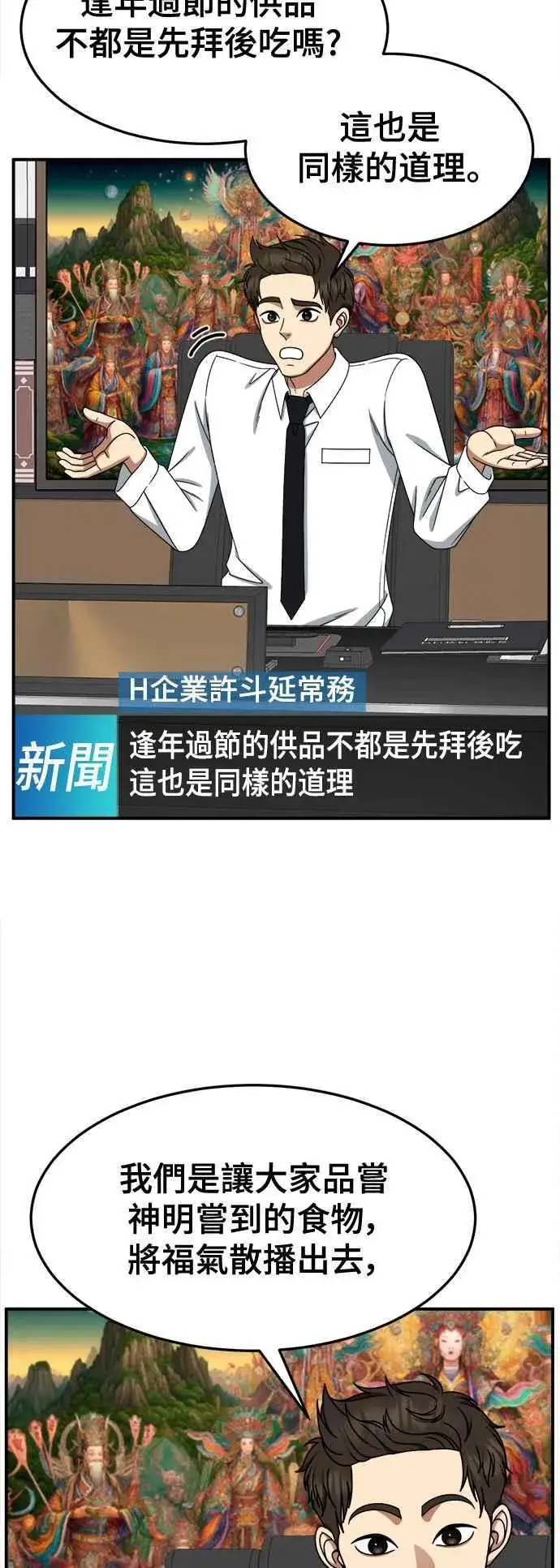 《盗脸人生》S2 高美湖 外传 + 小百合 1图17