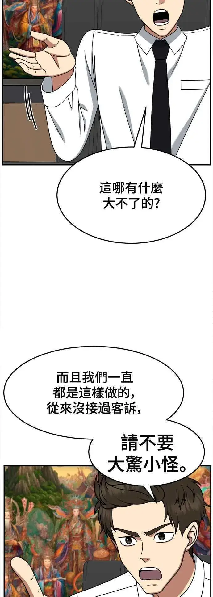 《盗脸人生》S2 高美湖 外传 + 小百合 1图18