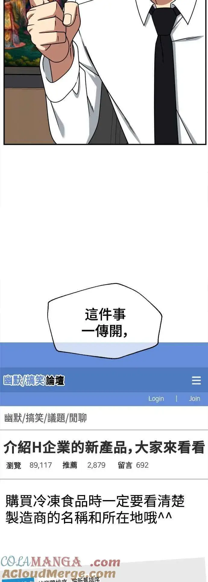 《盗脸人生》S2 高美湖 外传 + 小百合 1图19