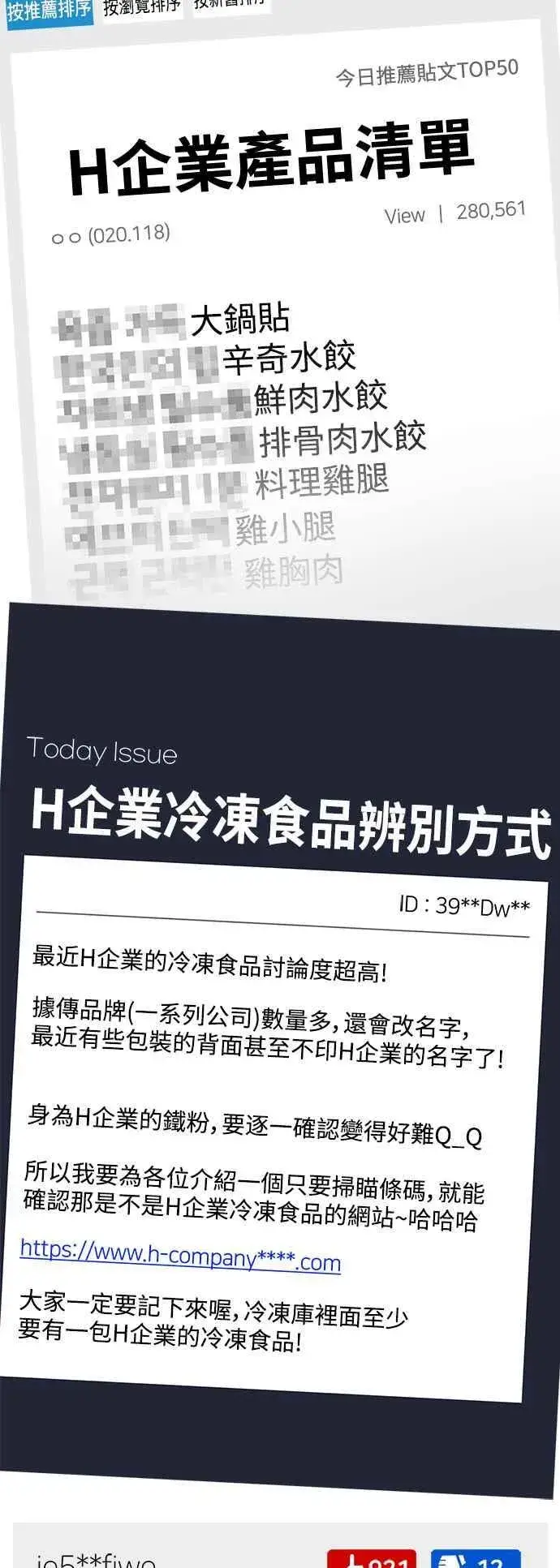 《盗脸人生》S2 高美湖 外传 + 小百合 1图20