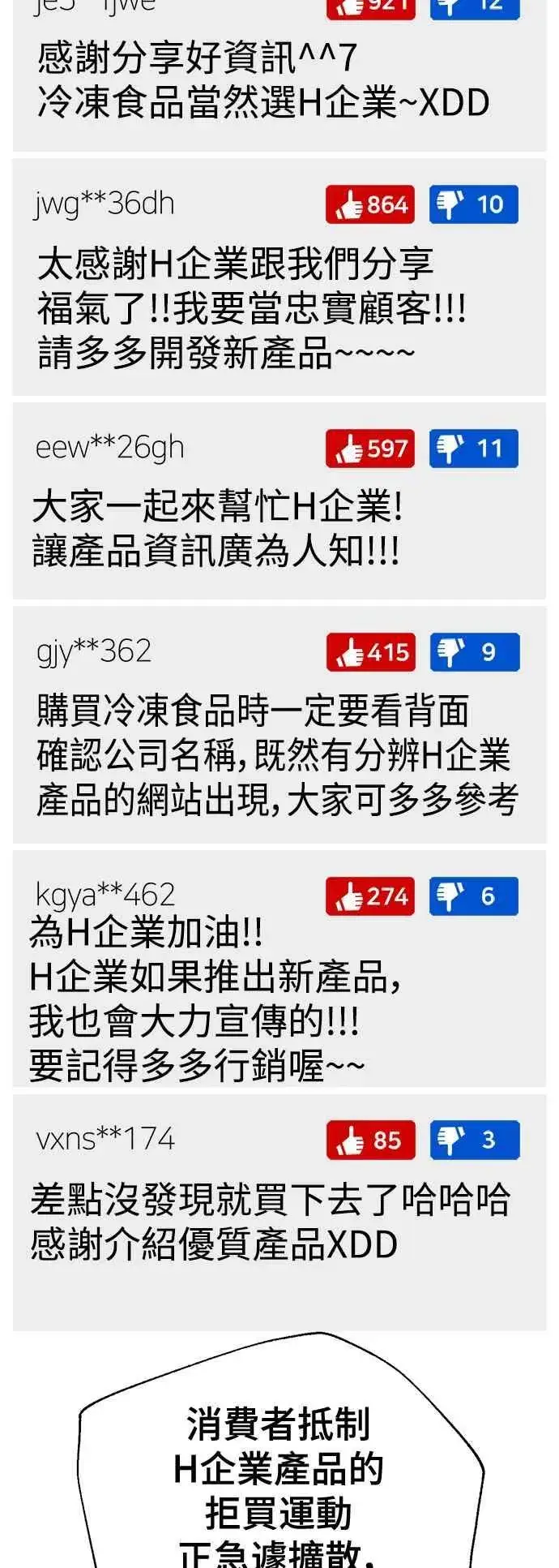 《盗脸人生》S2 高美湖 外传 + 小百合 1图21