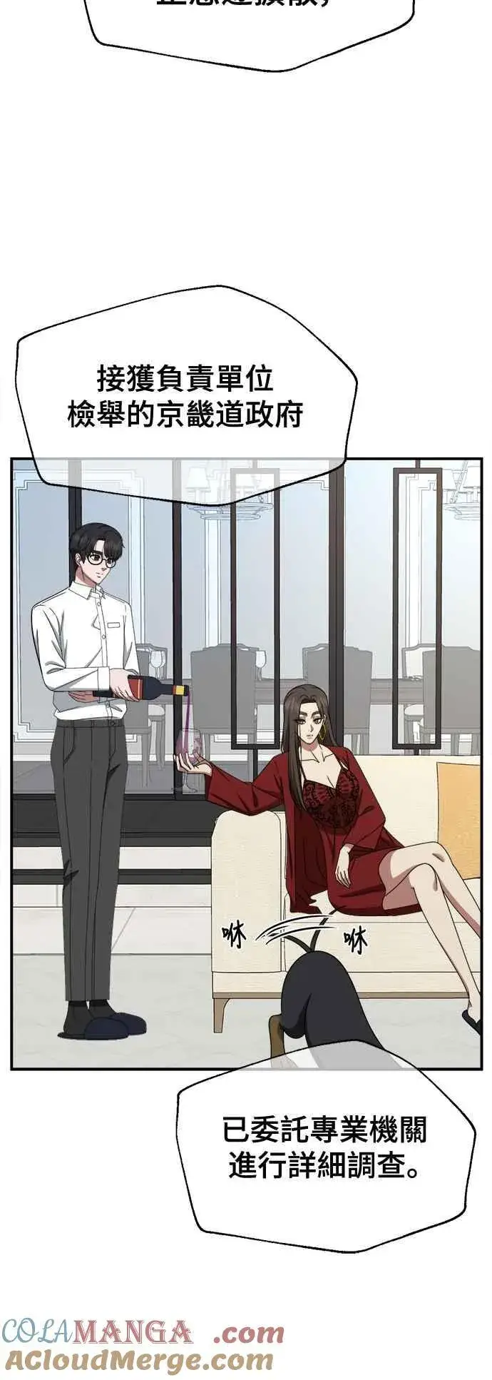 《盗脸人生》S2 高美湖 外传 + 小百合 1图22