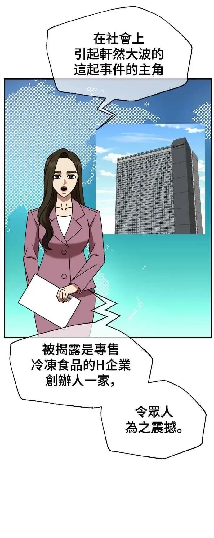 《盗脸人生》S2 高美湖 外传 + 小百合 1图3