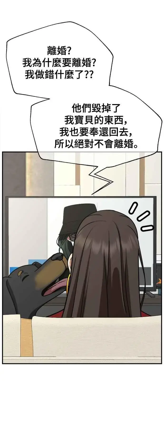 《盗脸人生》S2 高美湖 外传 + 小百合 1图30