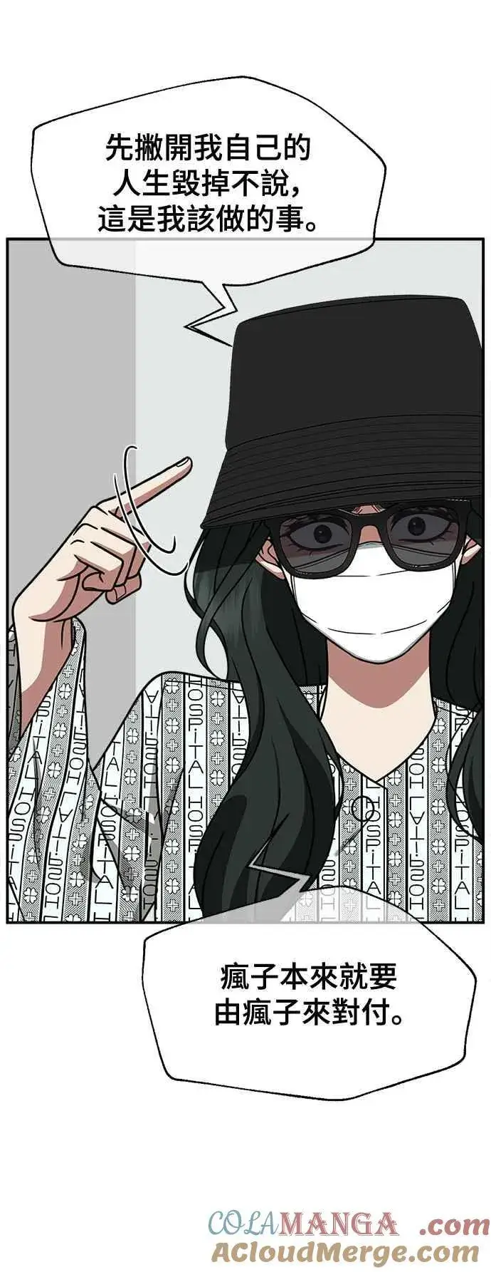 《盗脸人生》S2 高美湖 外传 + 小百合 1图31
