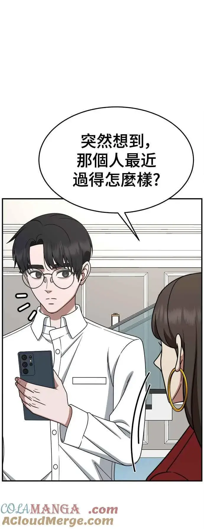 《盗脸人生》S2 高美湖 外传 + 小百合 1图34