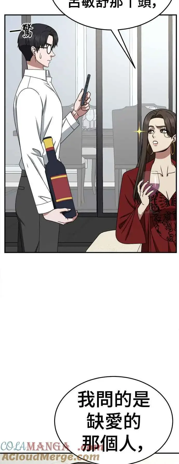 《盗脸人生》S2 高美湖 外传 + 小百合 1图37