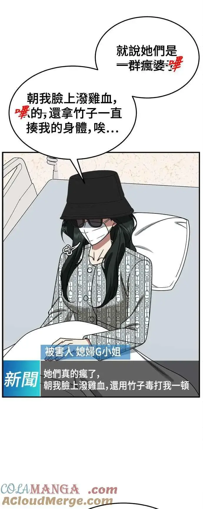 《盗脸人生》S2 高美湖 外传 + 小百合 1图4