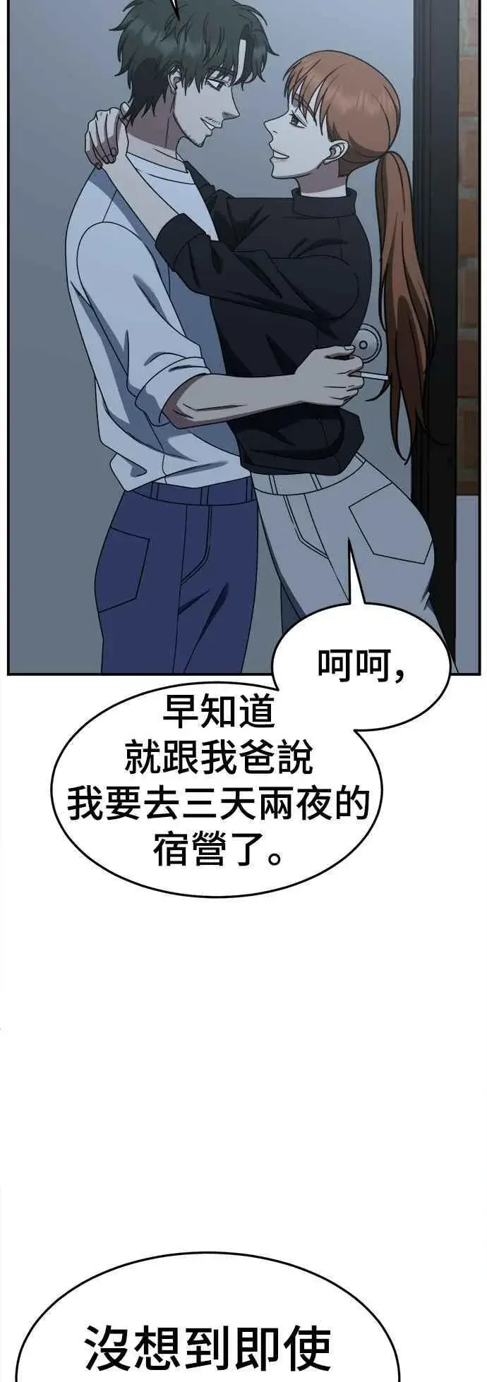 《盗脸人生》S2 高美湖 外传 + 小百合 1图42