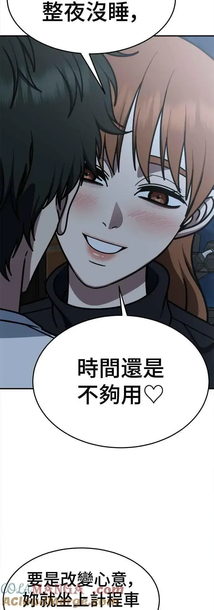 《盗脸人生》S2 高美湖 外传 + 小百合 1图43
