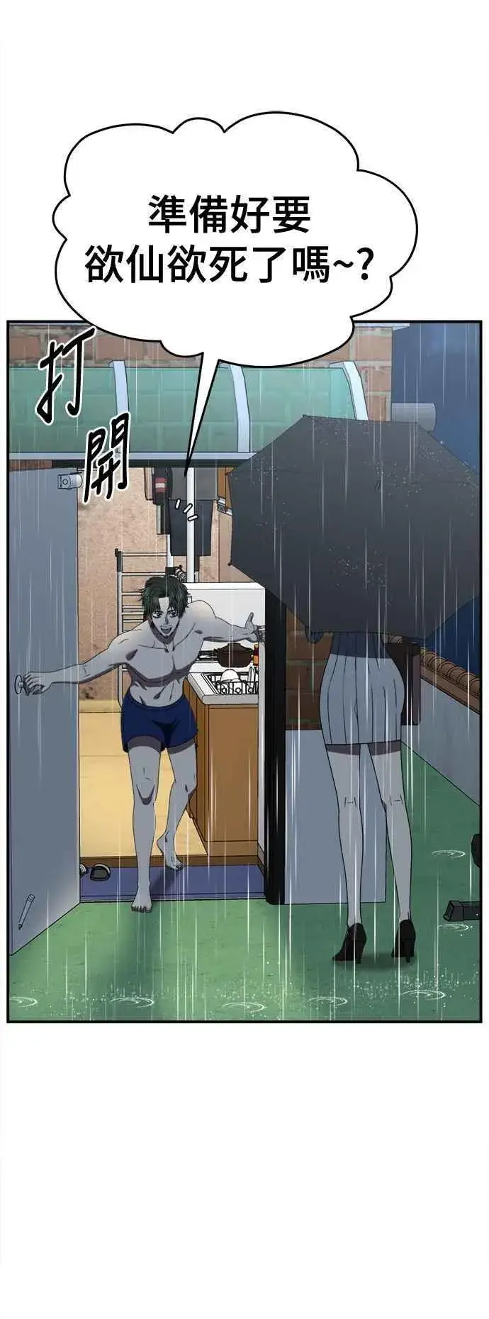 《盗脸人生》S2 高美湖 外传 + 小百合 1图47