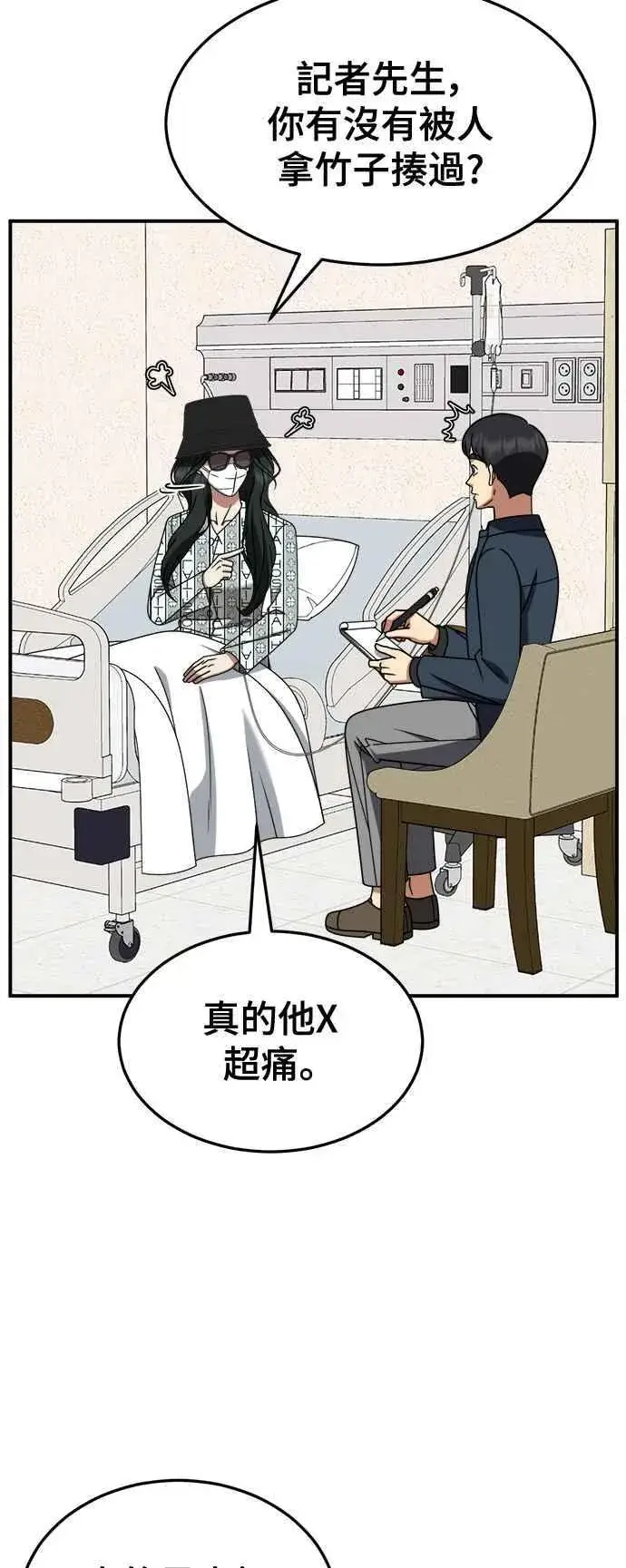 《盗脸人生》S2 高美湖 外传 + 小百合 1图5