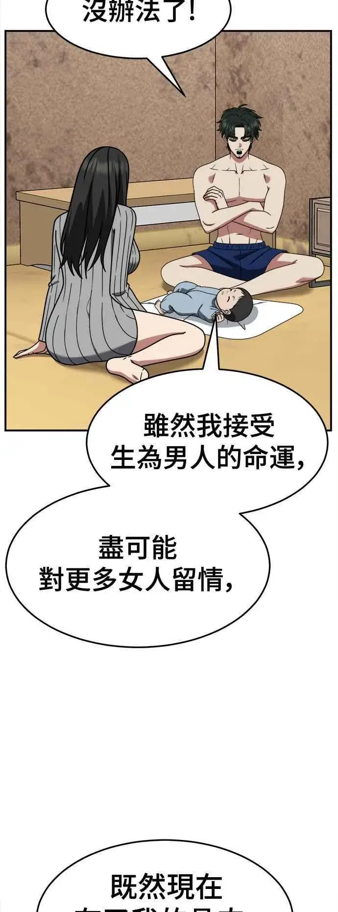 《盗脸人生》S2 高美湖 外传 + 小百合 1图50