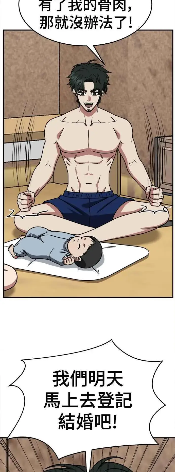《盗脸人生》S2 高美湖 外传 + 小百合 1图51