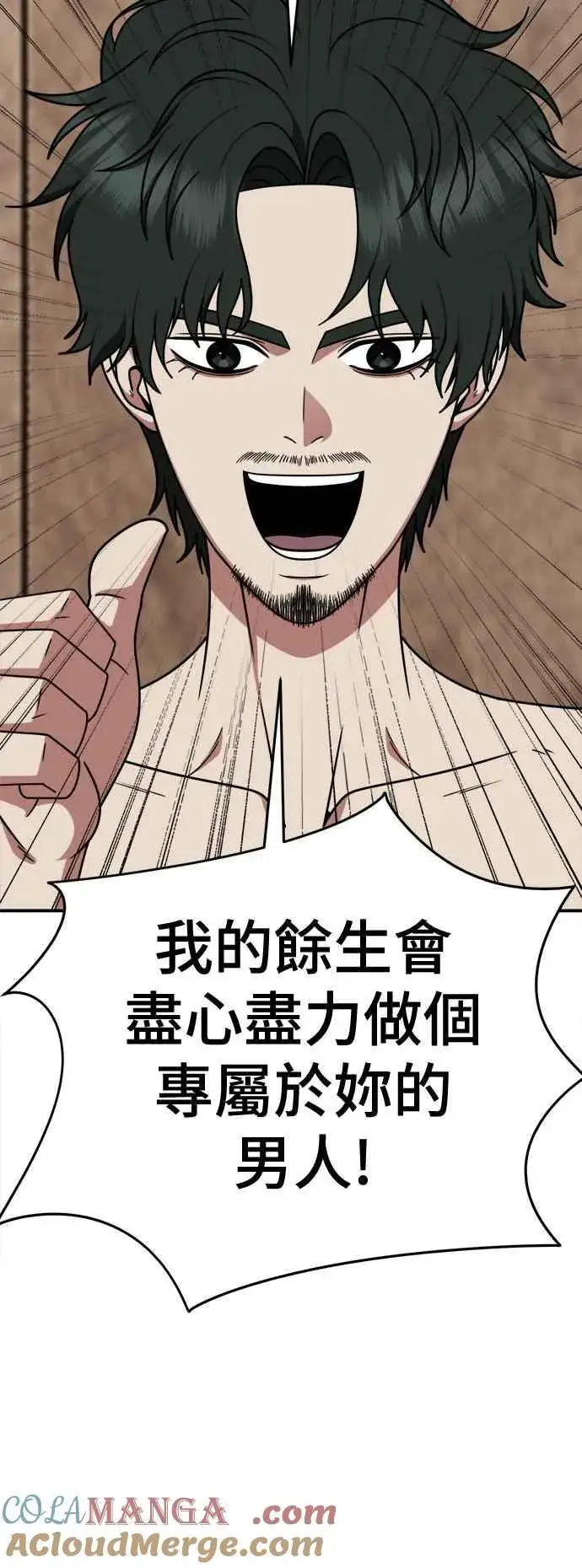 《盗脸人生》S2 高美湖 外传 + 小百合 1图52