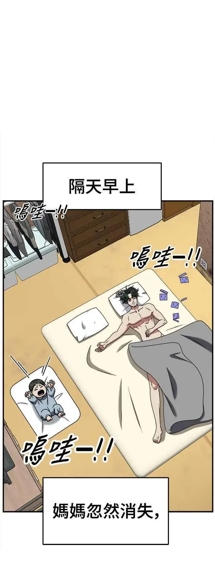 《盗脸人生》S2 高美湖 外传 + 小百合 1图53