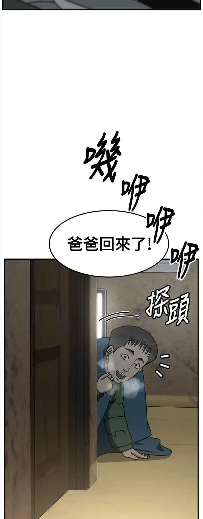 《盗脸人生》S2 高美湖 外传 + 小百合 1图56