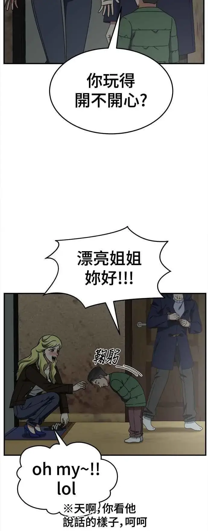 《盗脸人生》S2 高美湖 外传 + 小百合 1图59