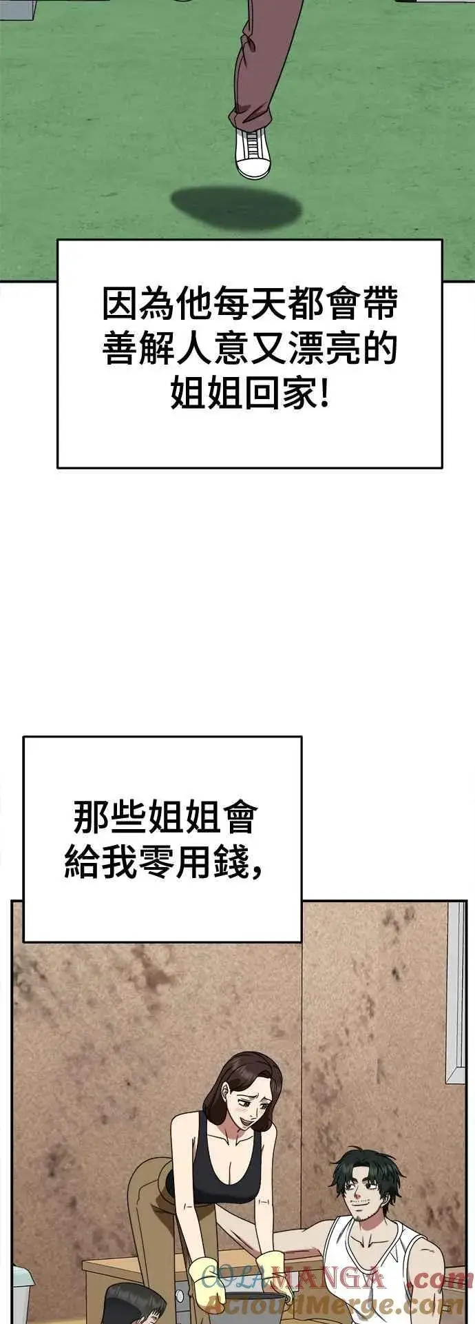 《盗脸人生》S2 高美湖 外传 + 小百合 1图64