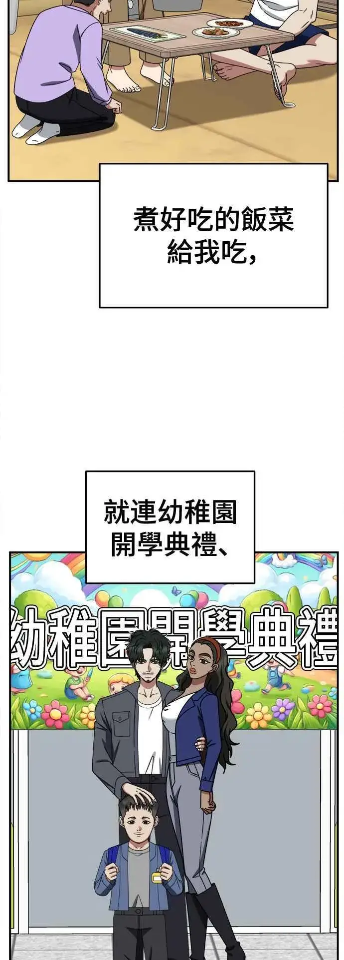 《盗脸人生》S2 高美湖 外传 + 小百合 1图65