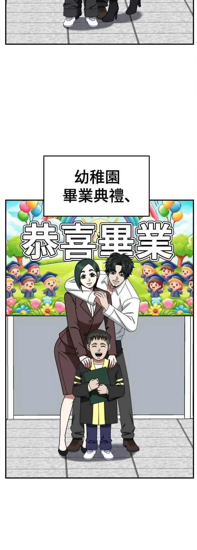 《盗脸人生》S2 高美湖 外传 + 小百合 1图66