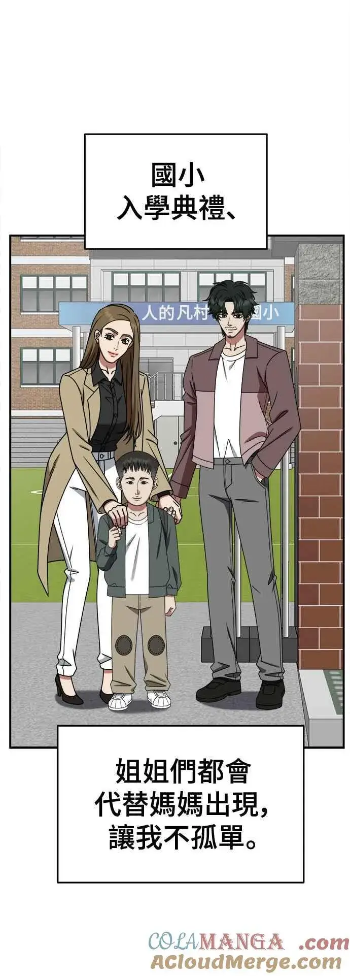 《盗脸人生》S2 高美湖 外传 + 小百合 1图67