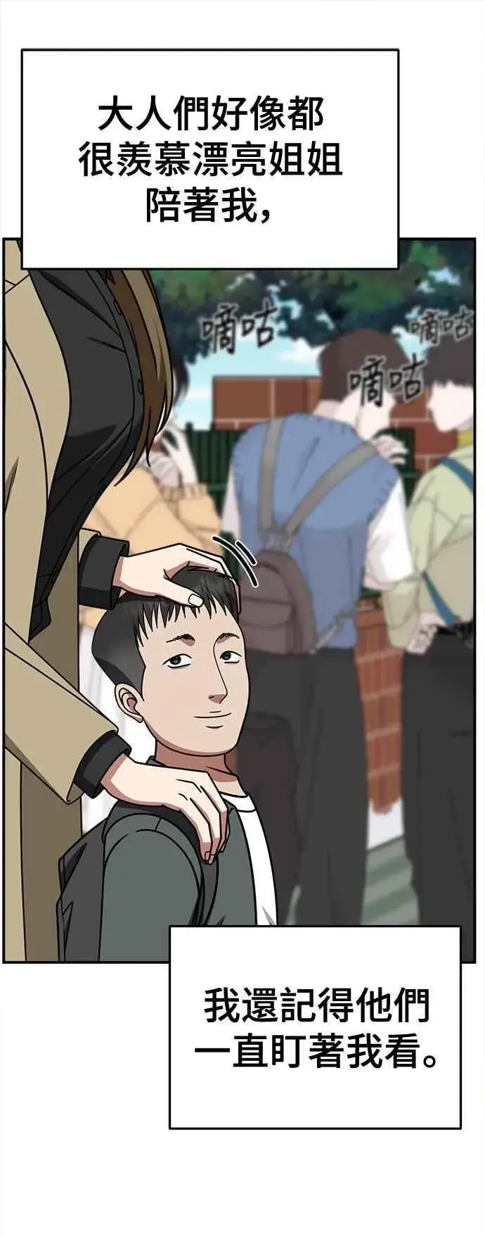 《盗脸人生》S2 高美湖 外传 + 小百合 1图68