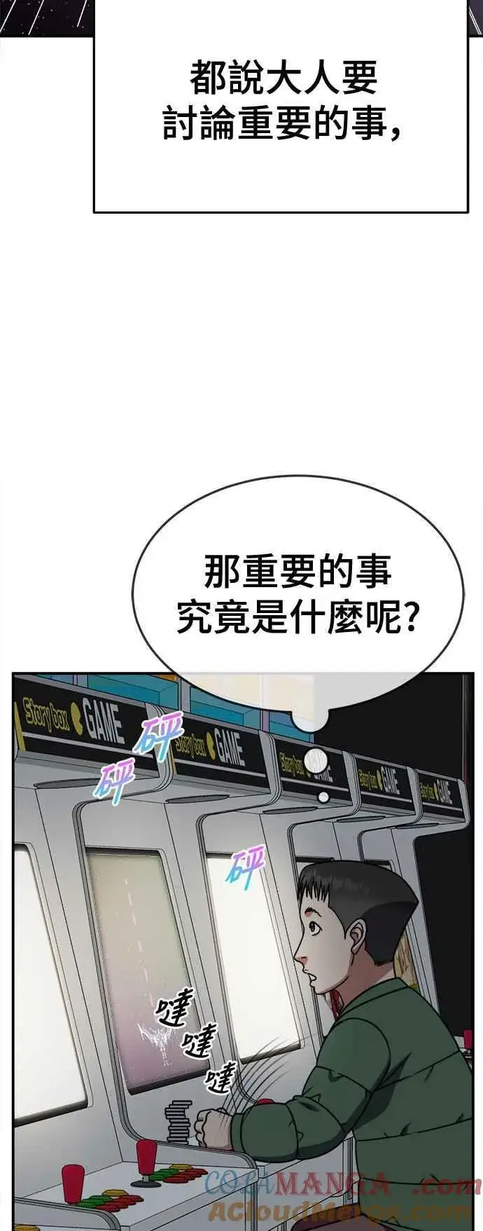 《盗脸人生》S2 高美湖 外传 + 小百合 1图70