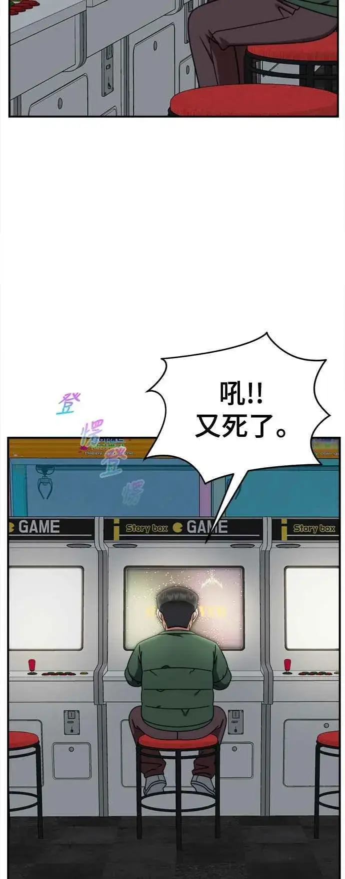 《盗脸人生》S2 高美湖 外传 + 小百合 1图71