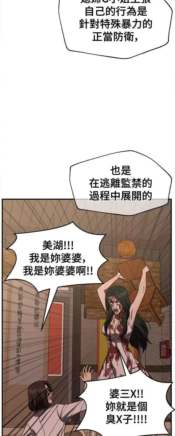 《盗脸人生》S2 高美湖 外传 + 小百合 1图9