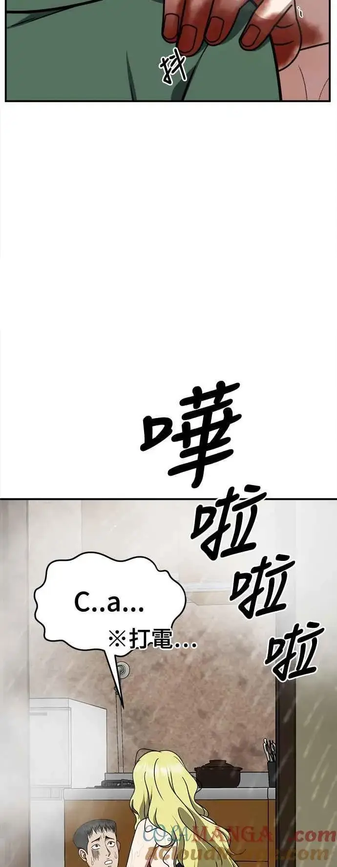 《盗脸人生》S2 小百合 2图10