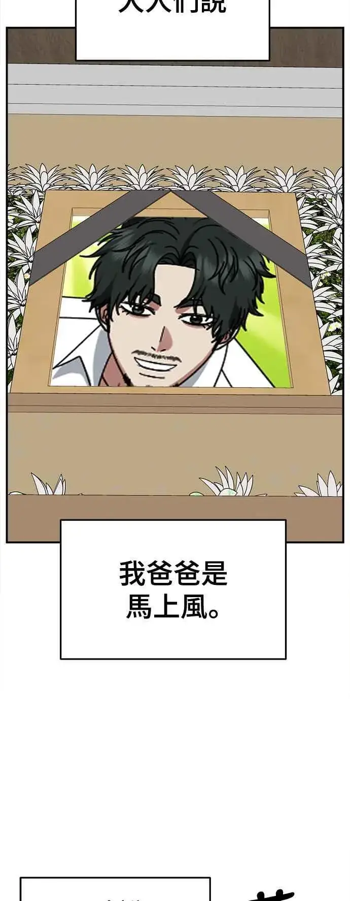 《盗脸人生》S2 小百合 2图14