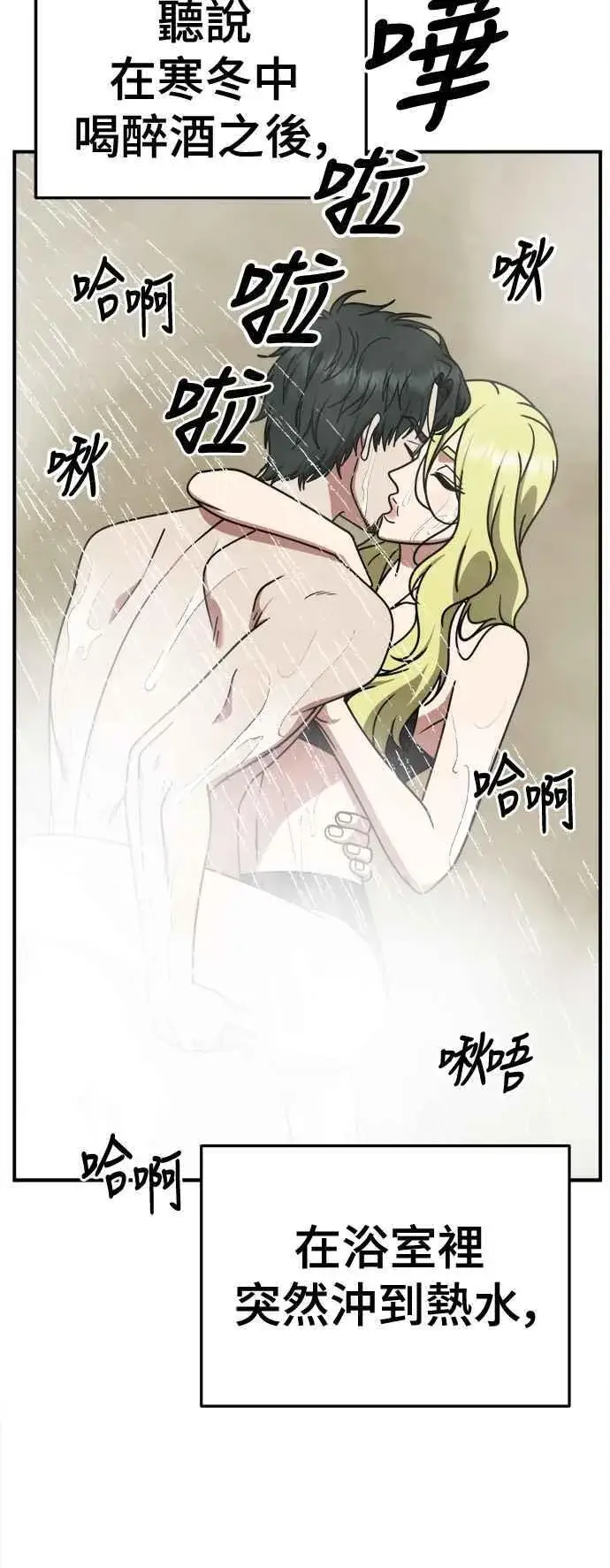 《盗脸人生》S2 小百合 2图15